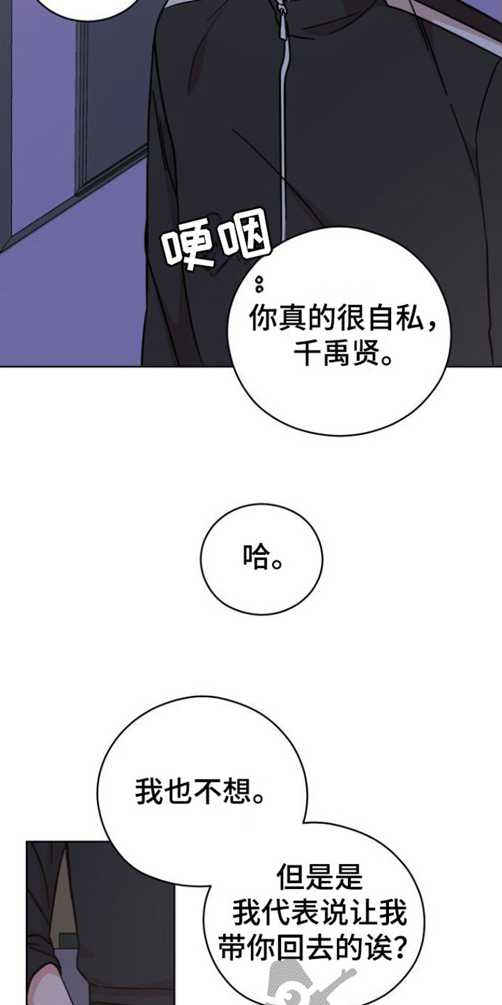 第4话：拜托预览分镜