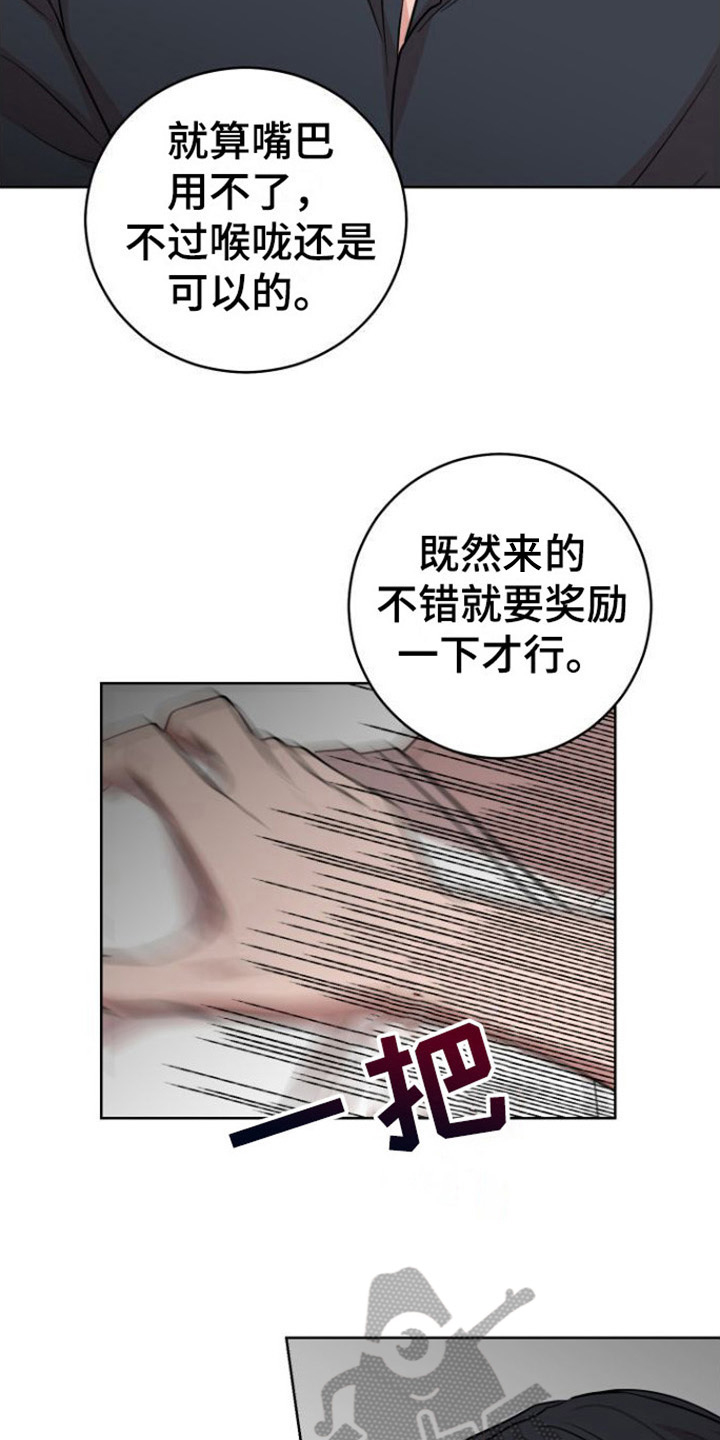 第8话：奖励预览分镜