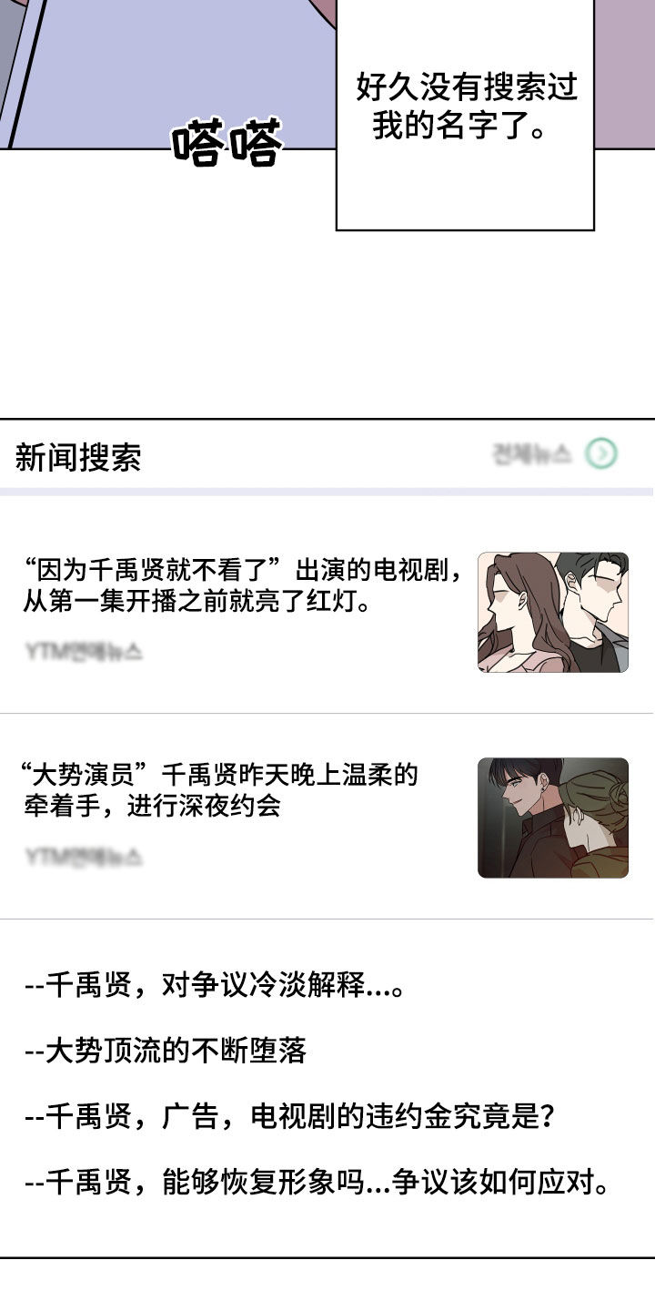 第13话：恶评预览分镜