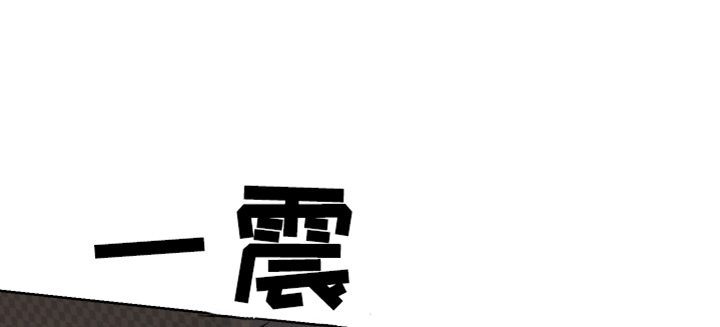 第93章:【第二季】我错了