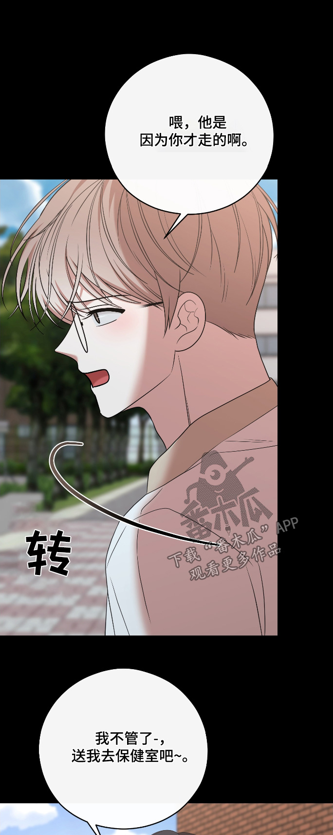 第101章:【第二季】渴望你