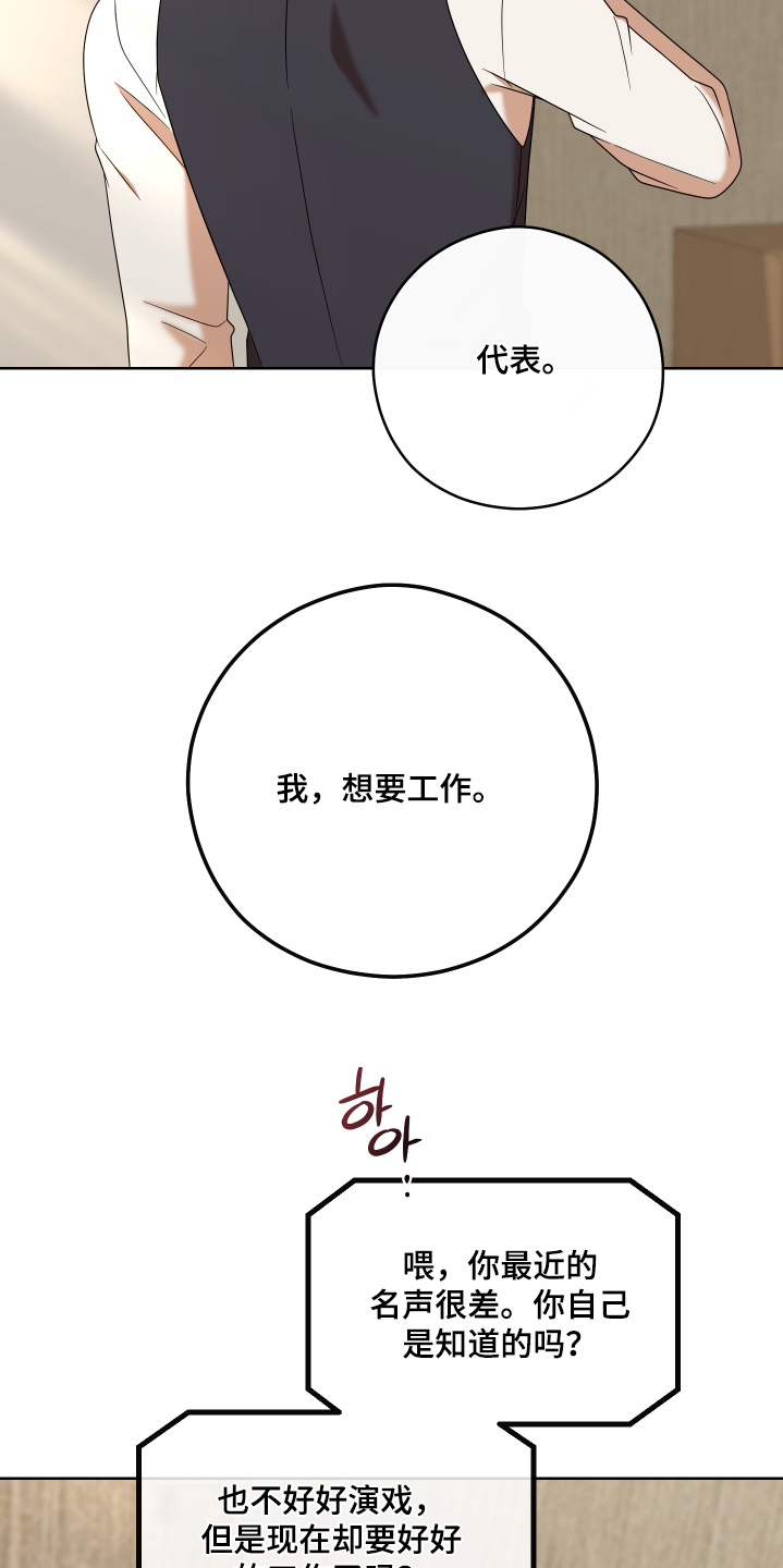 第106章:【第二季】给我个机会
