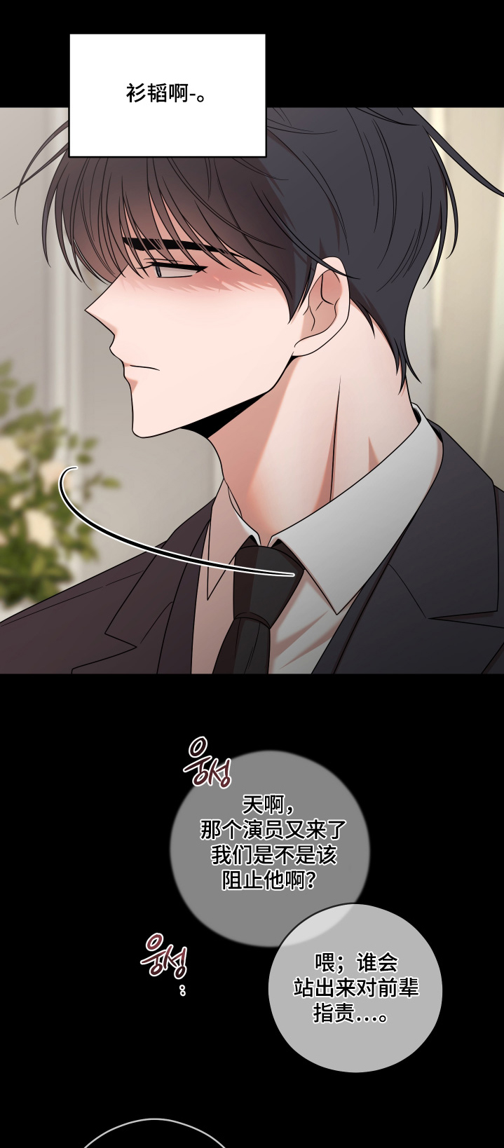 第112章:【第二季】我朋友