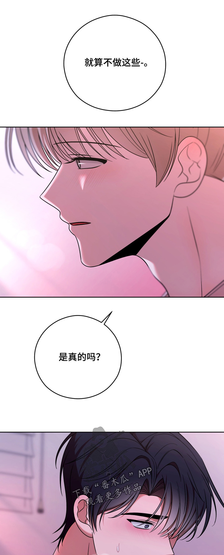 第118章:【第二季】没关系
