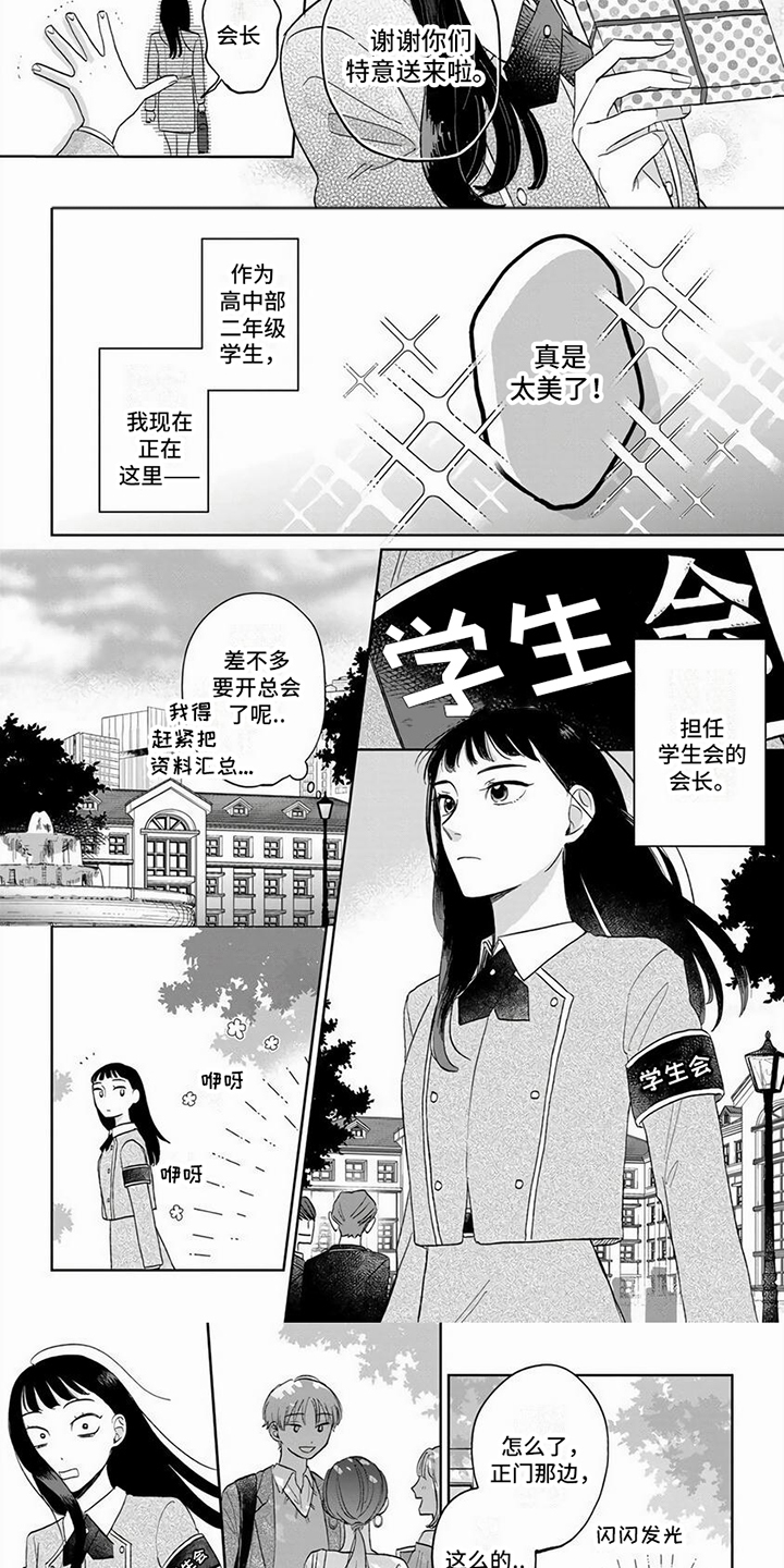 第2话：自来熟预览分镜