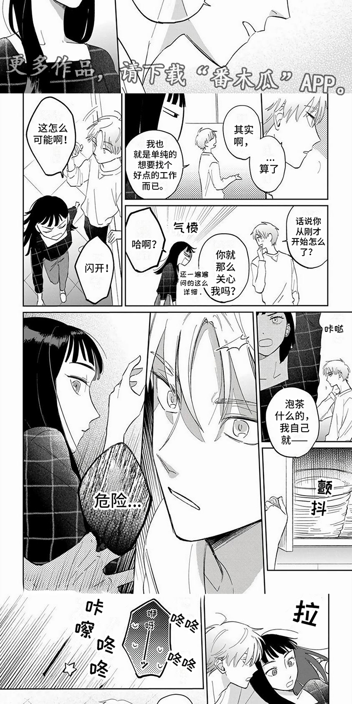 第6话：疑惑预览分镜