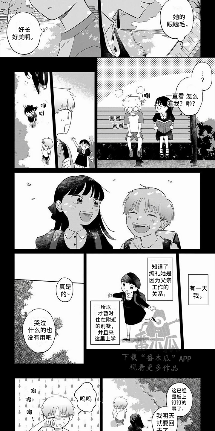 第7话：曾经的约定预览分镜
