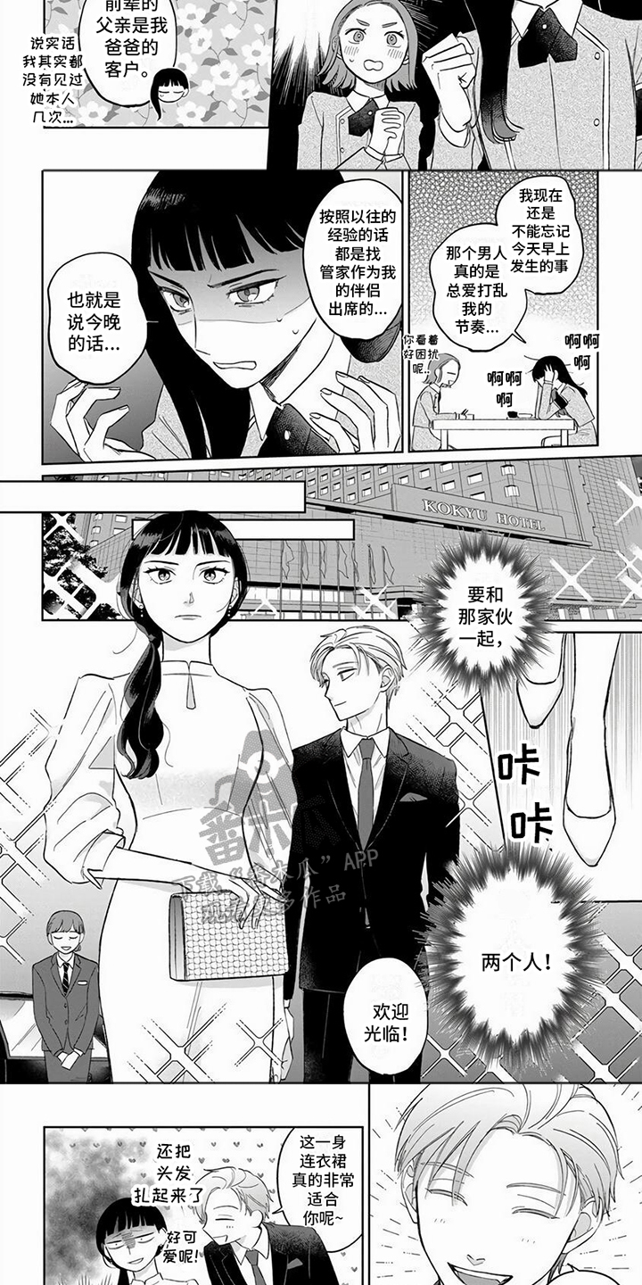 第8话：生日派对预览分镜