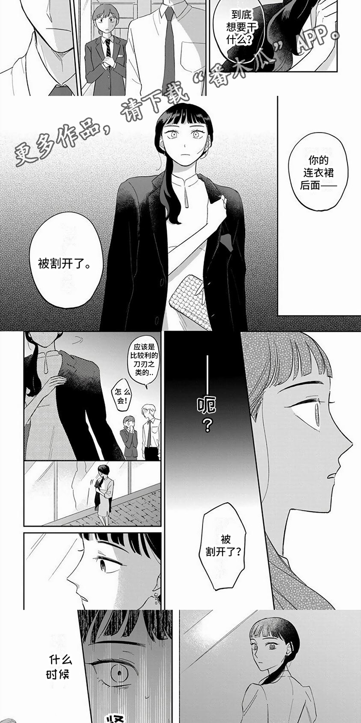 第9话：被割开预览分镜