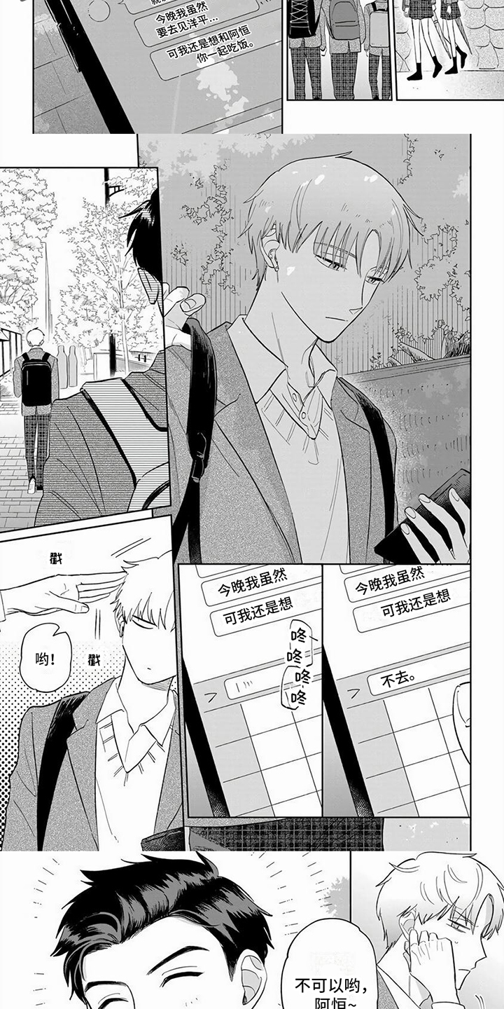 第10话：烦恼预览分镜