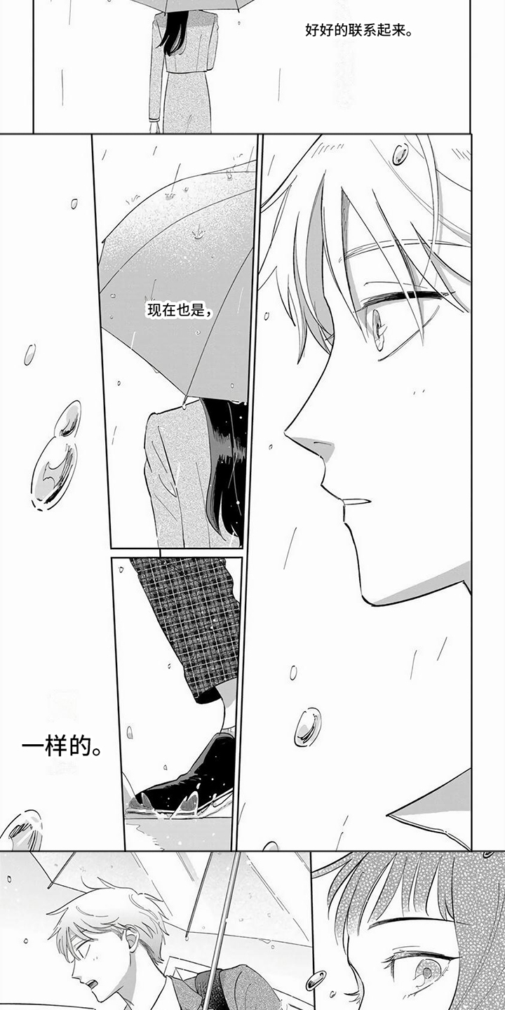 第12话：绕远路预览分镜