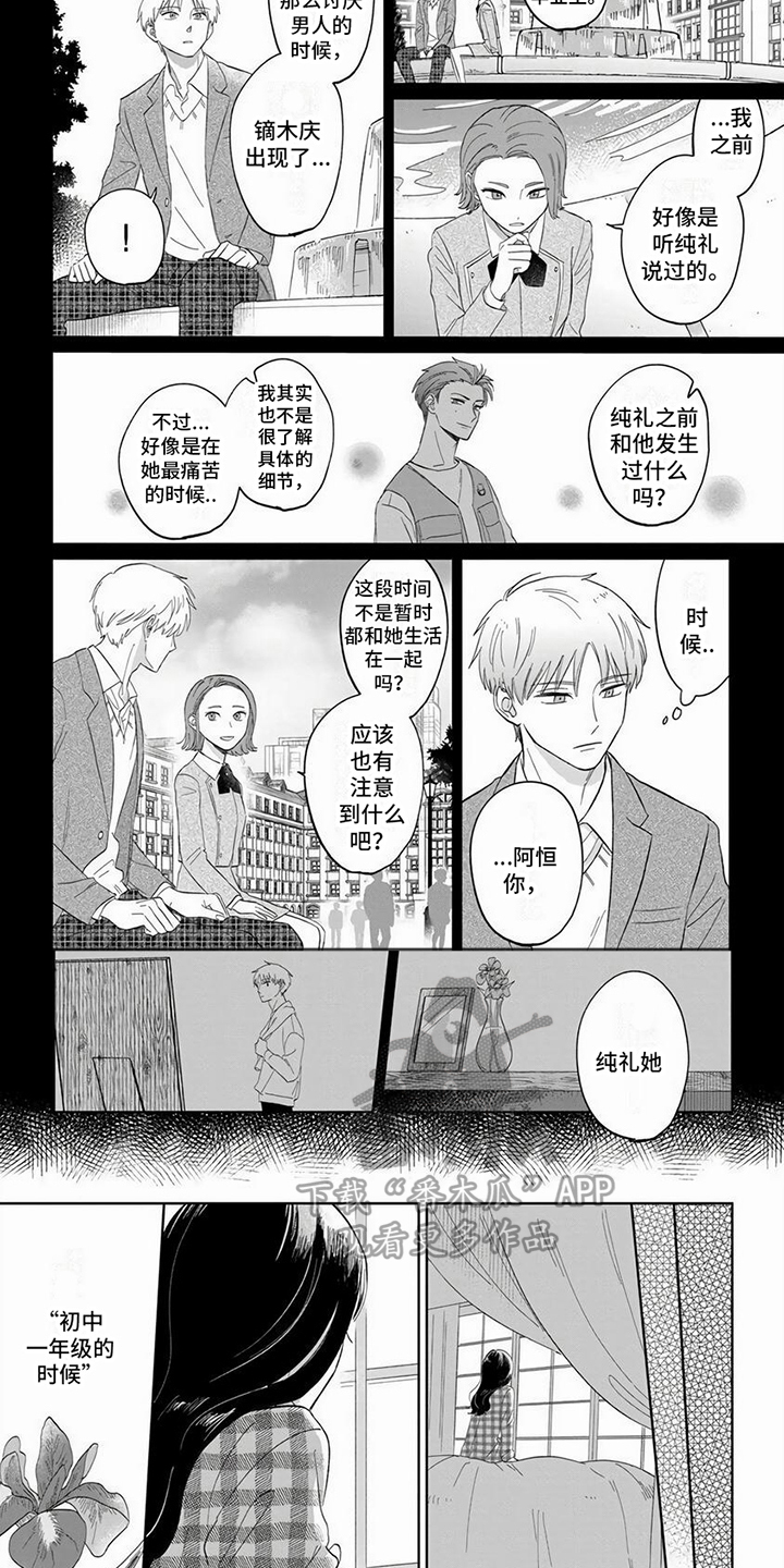 第14话：回忆预览分镜
