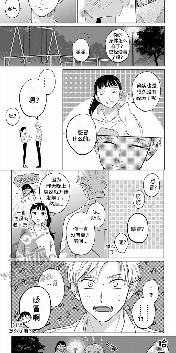 第15话：信任预览分镜