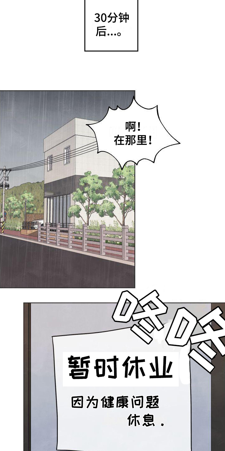 第2话：偶遇预览分镜