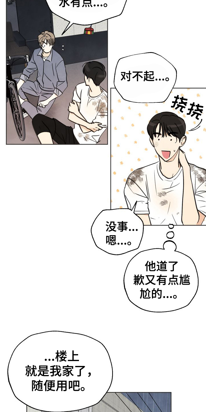 第3话：惊喜预览分镜