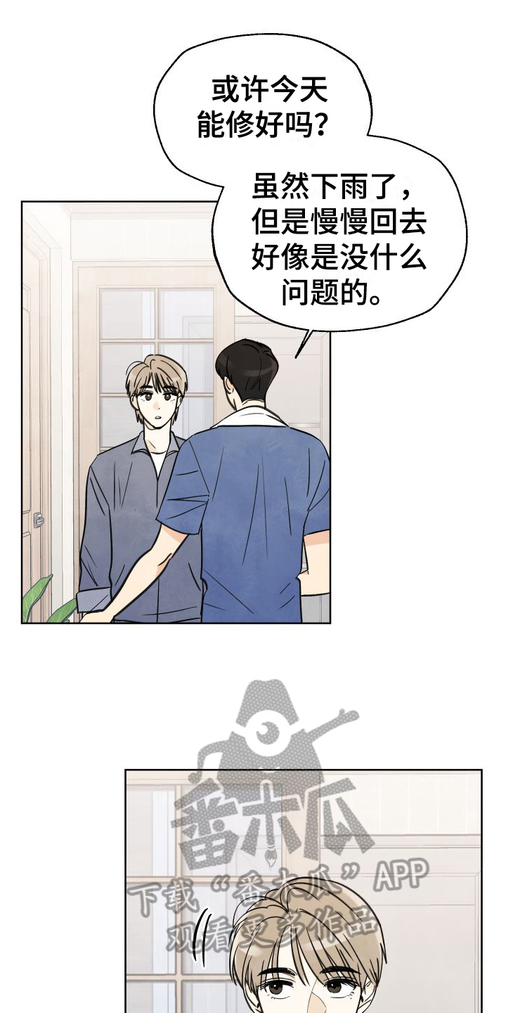 第4话：挽留预览分镜