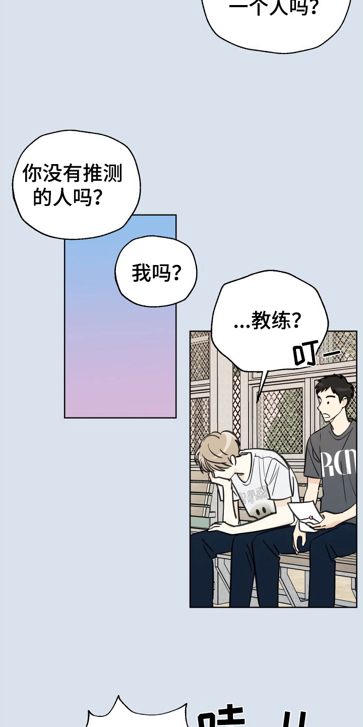 第7话：加油信预览分镜