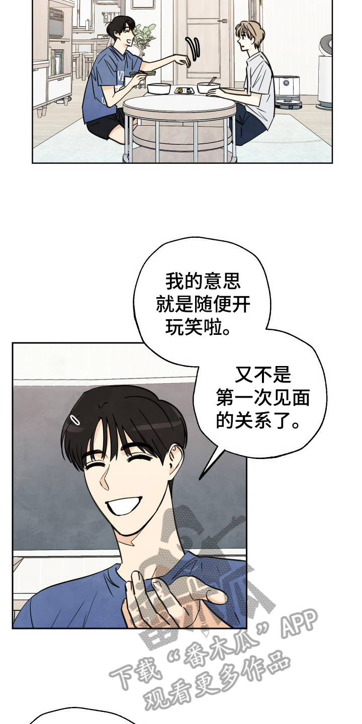 第9话：有趣预览分镜