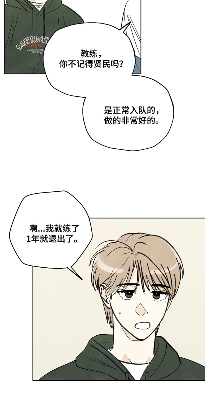 第12话：以前的记忆预览分镜