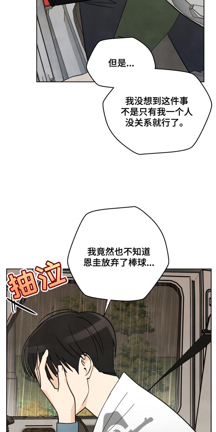 第16话：第一次见到你预览分镜