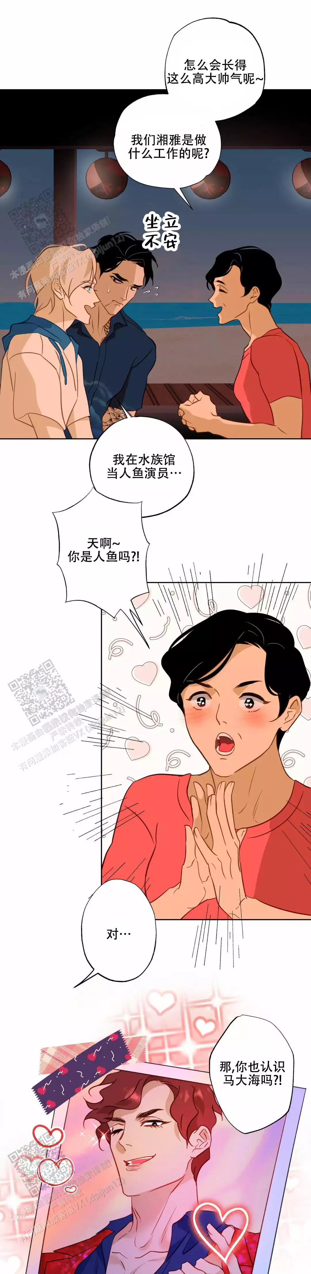 外传(10)完结