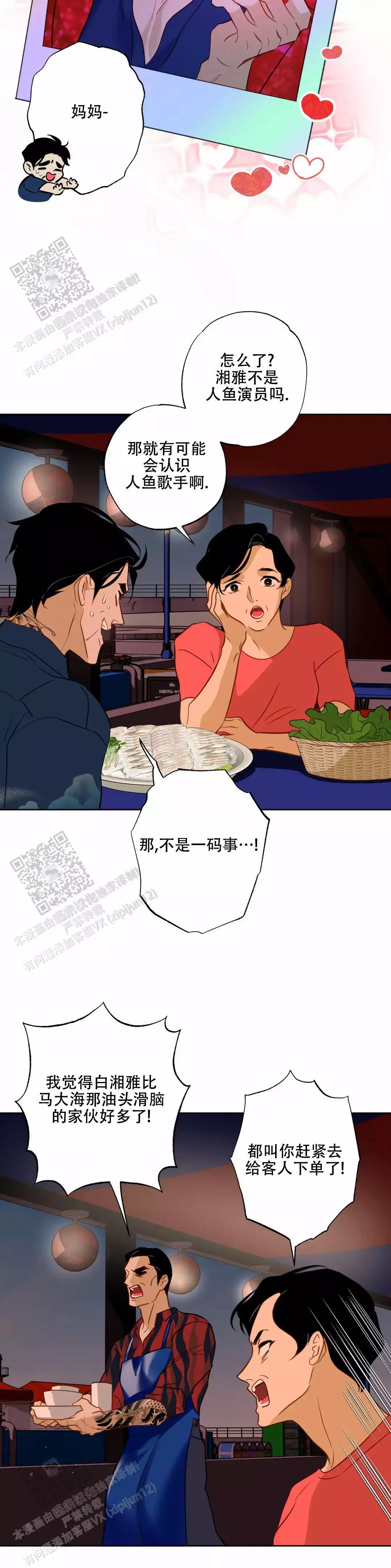 外传(10)完结