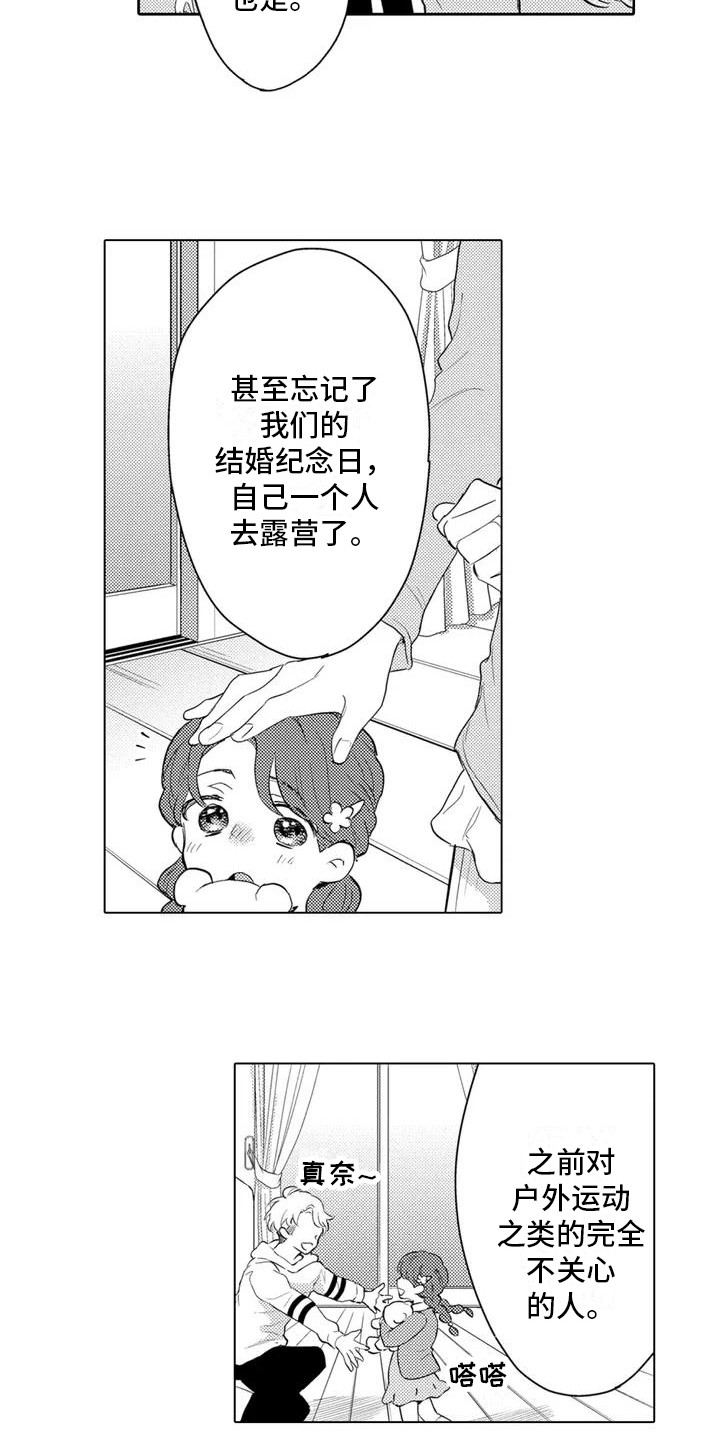 第3话：爬上树预览分镜