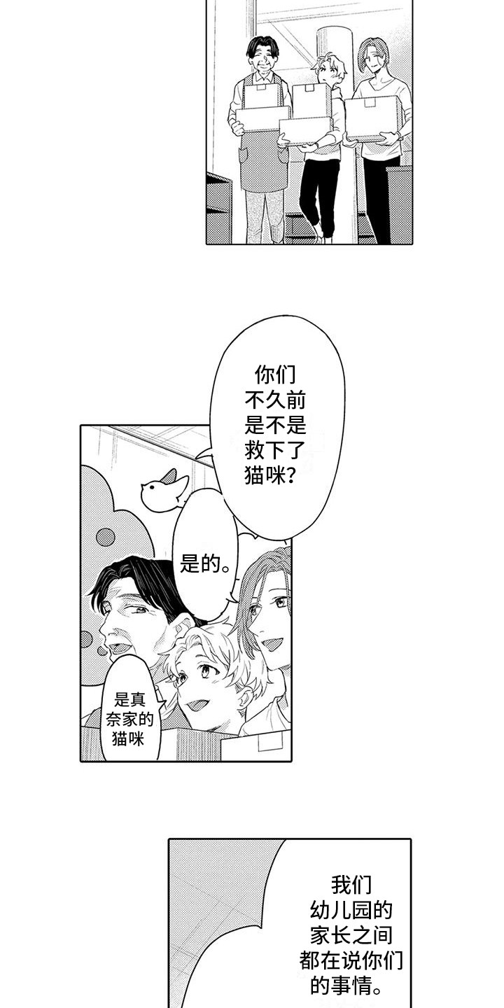 第14话：价值观预览分镜