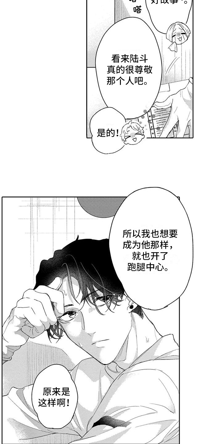 第15话：突发状况预览分镜