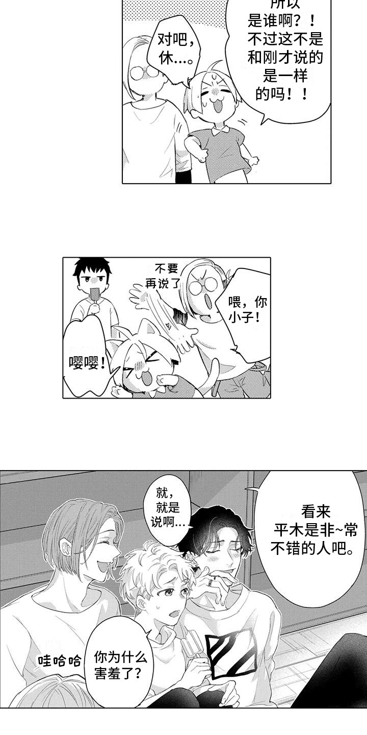 第17话：另一面预览分镜