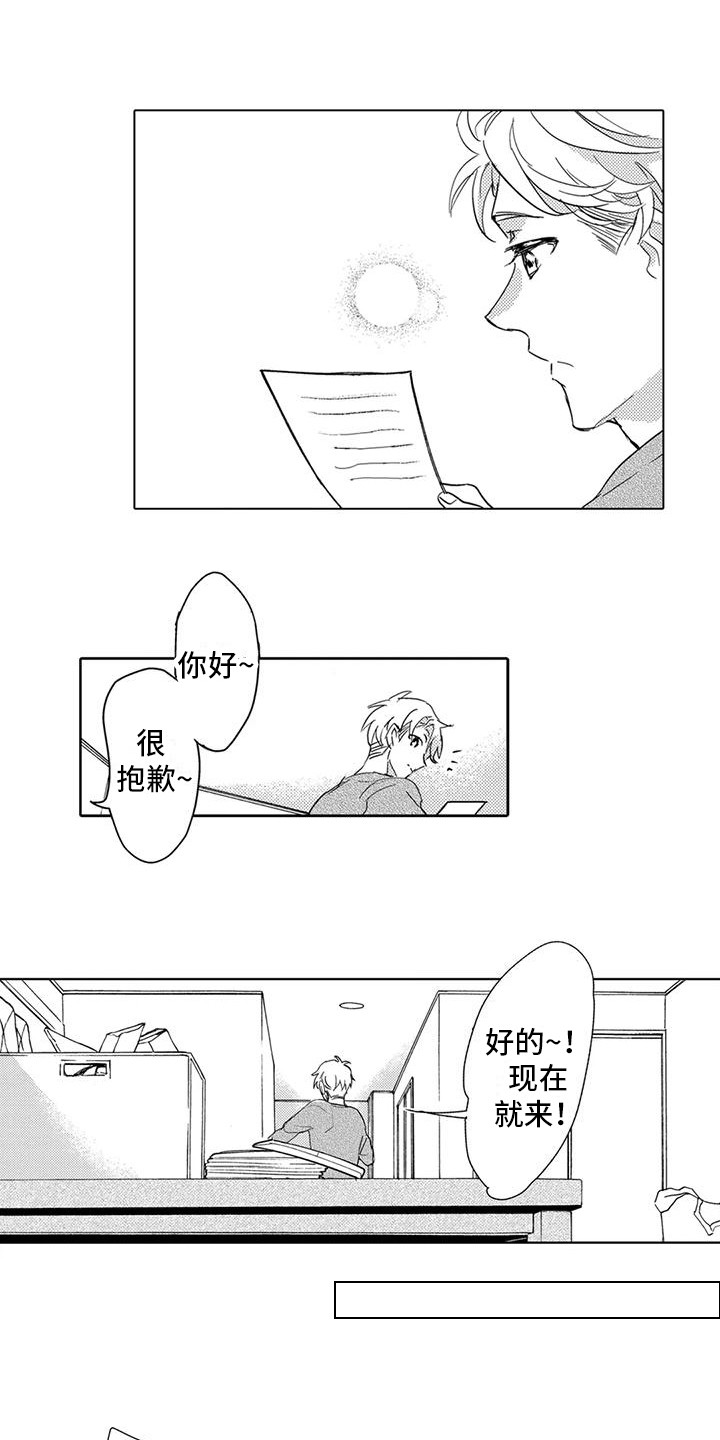 第18话：请求预览分镜