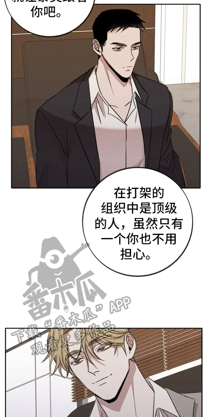 第5话：忠诚的手下预览分镜