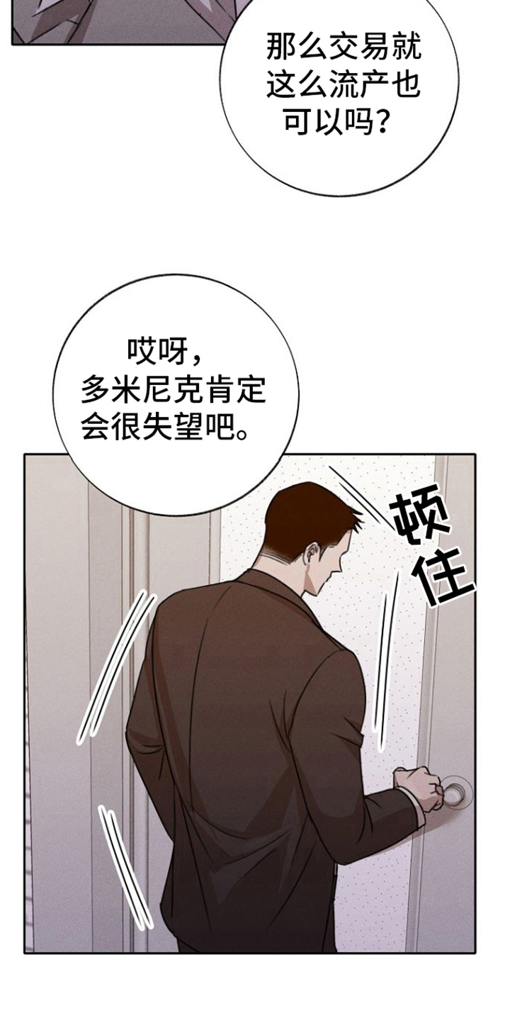 第7话：威胁预览分镜