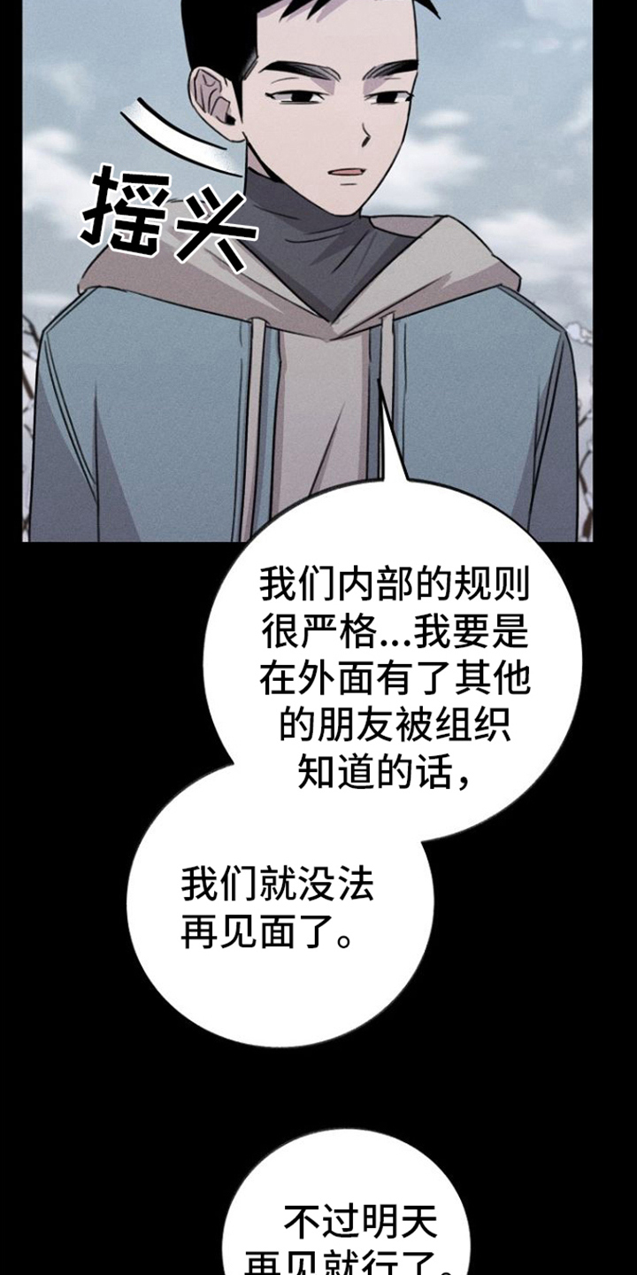 第12话：逃离预览分镜