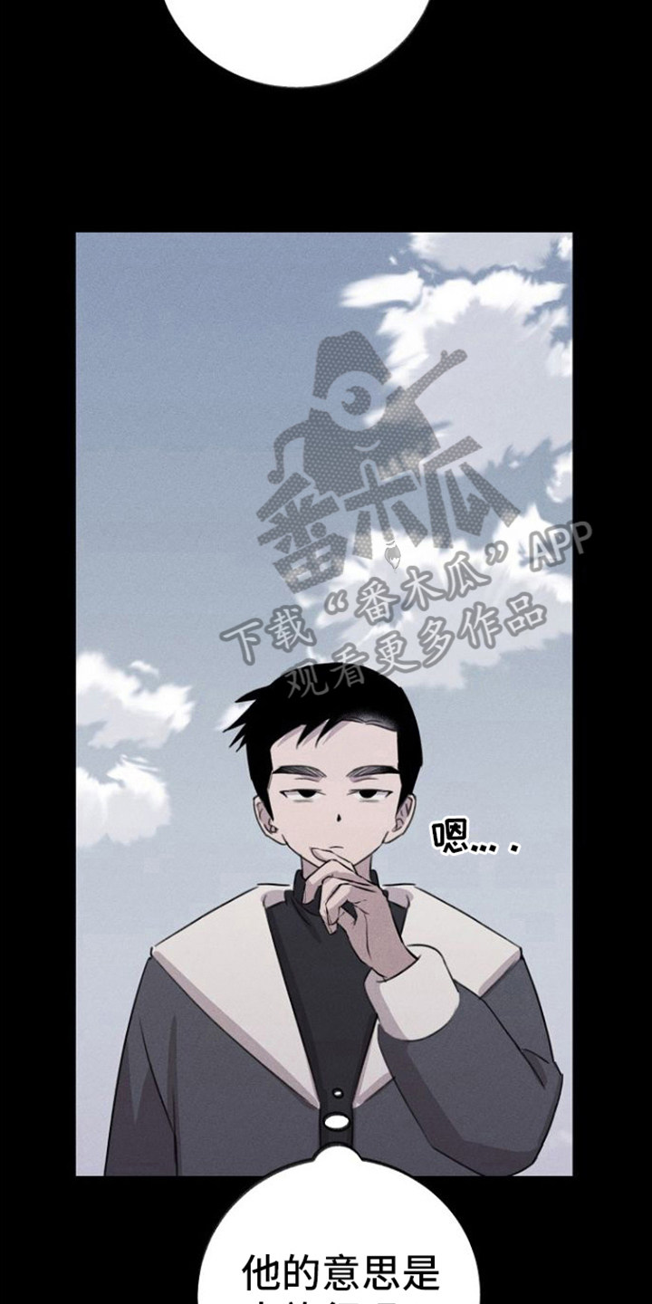 第13话：计划预览分镜