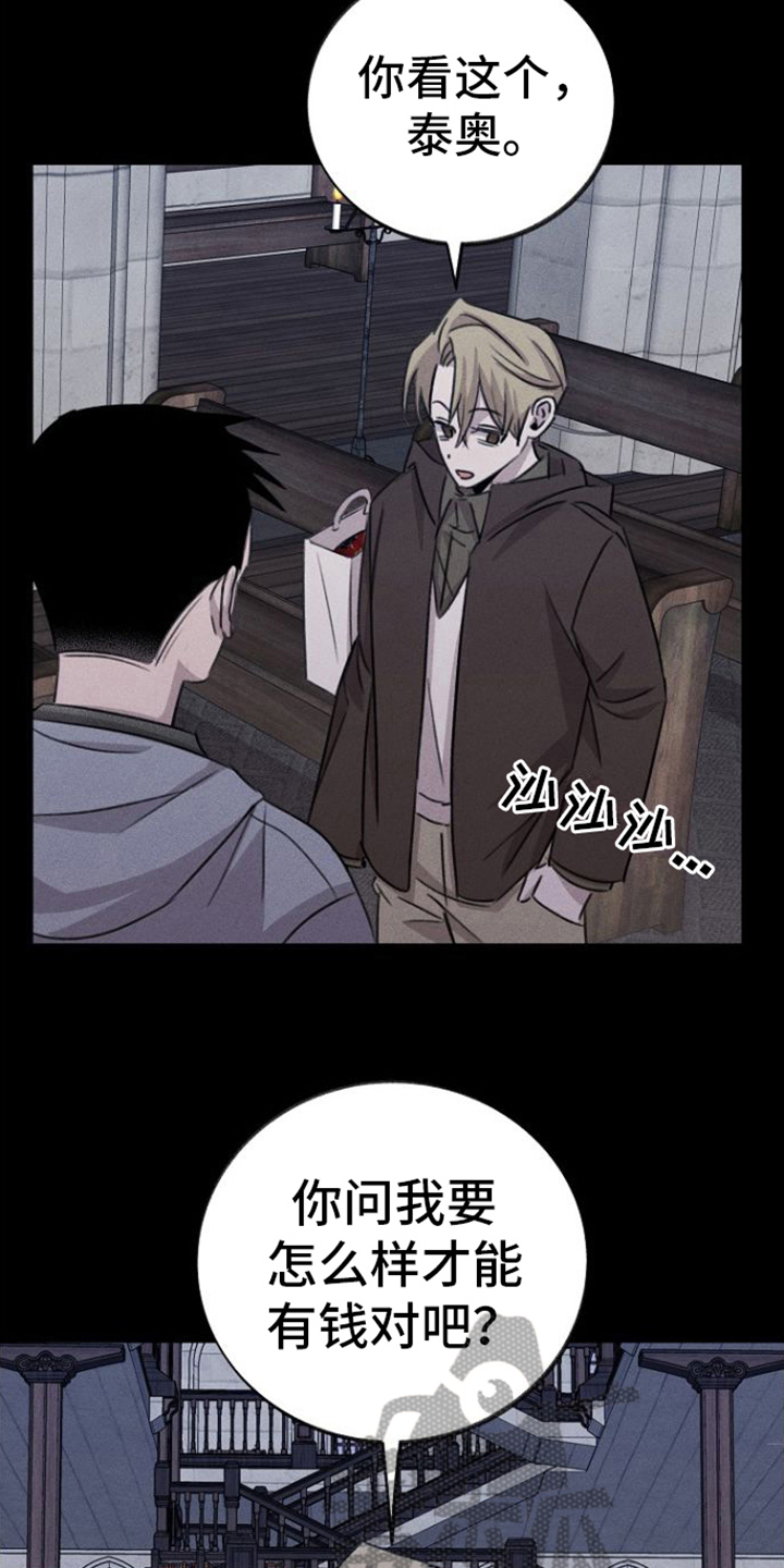 第14话：拒绝预览分镜