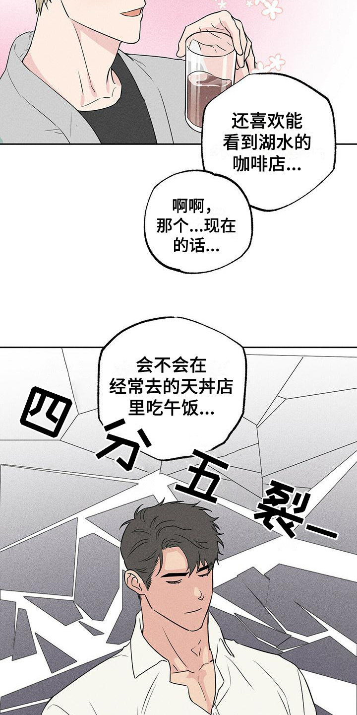 第2话：资料预览分镜
