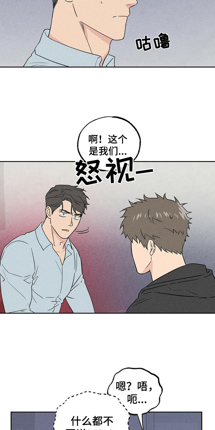 第4话：胡思乱想预览分镜