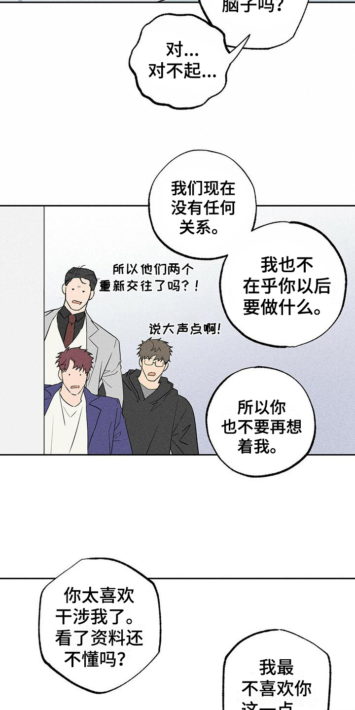 第8话：哭泣预览分镜