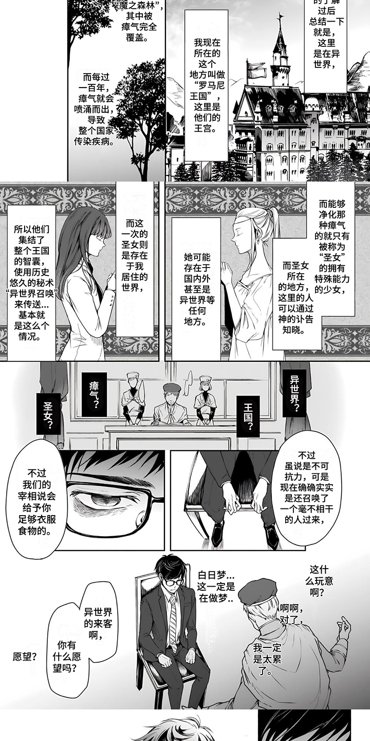 第2话：请让我工作预览分镜