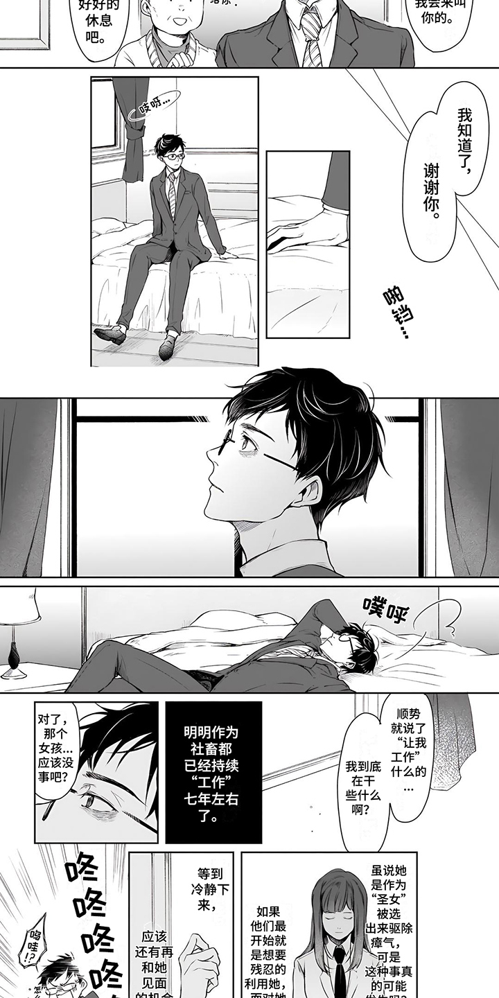 第3话：了解情况预览分镜