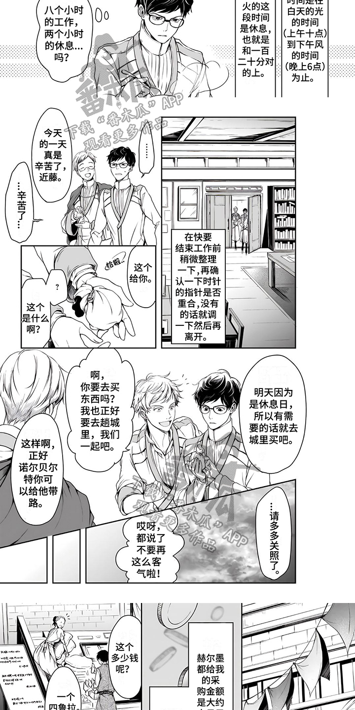 第5话：买东西预览分镜