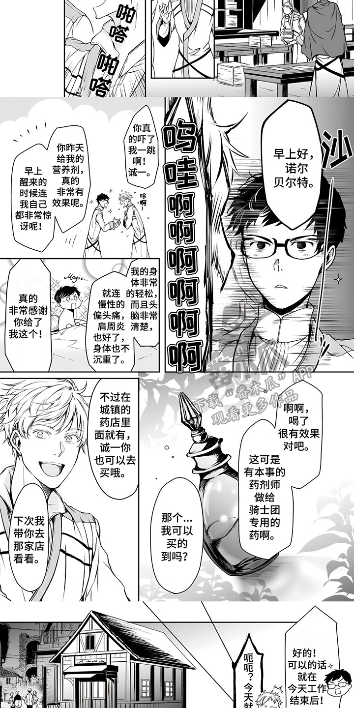 第8话：提醒预览分镜