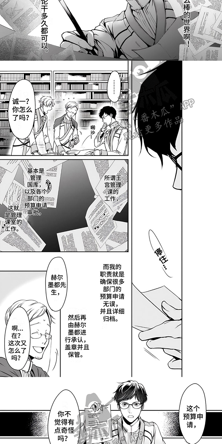 第9话：漏洞预览分镜