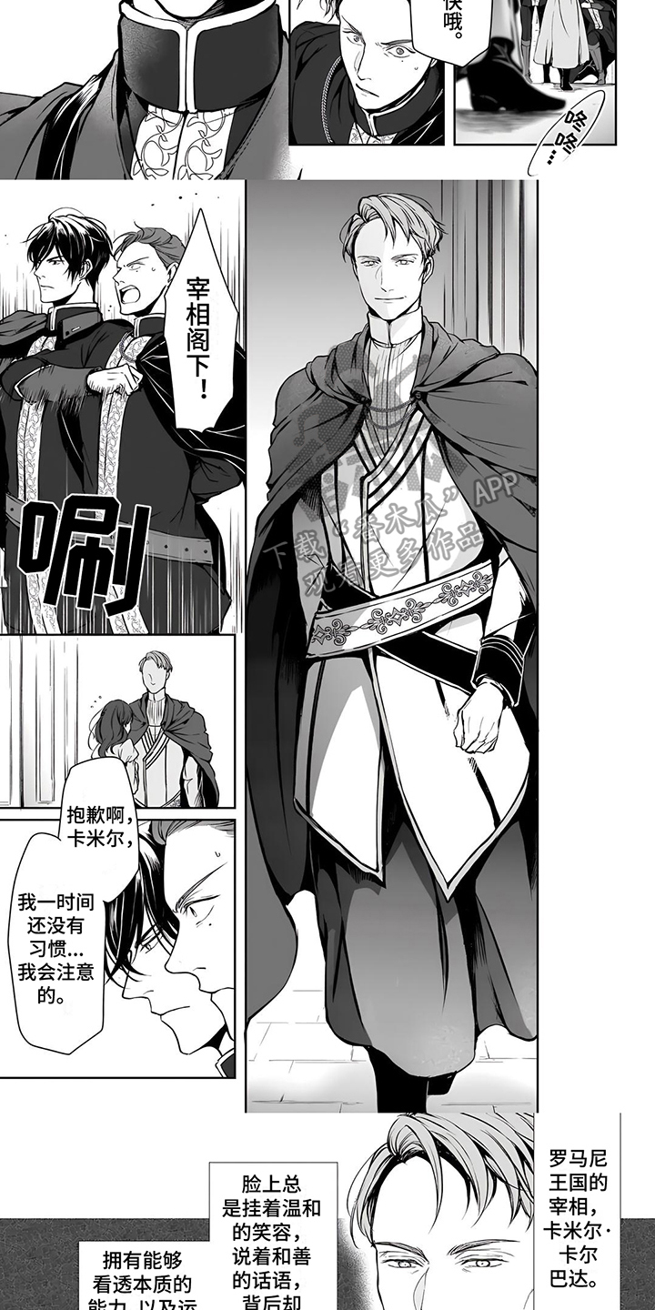 第11话：宰相预览分镜