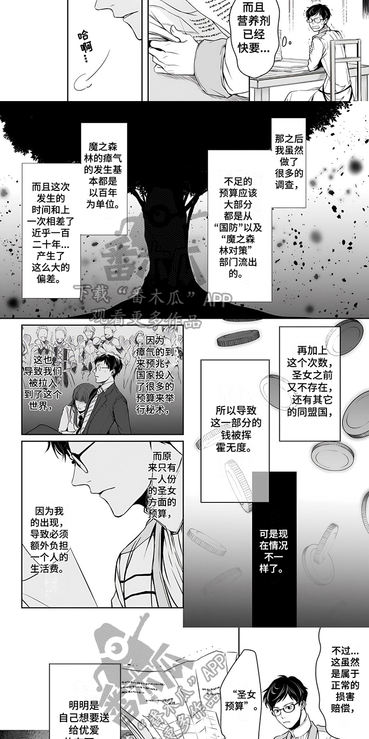 第12话：坏消息预览分镜