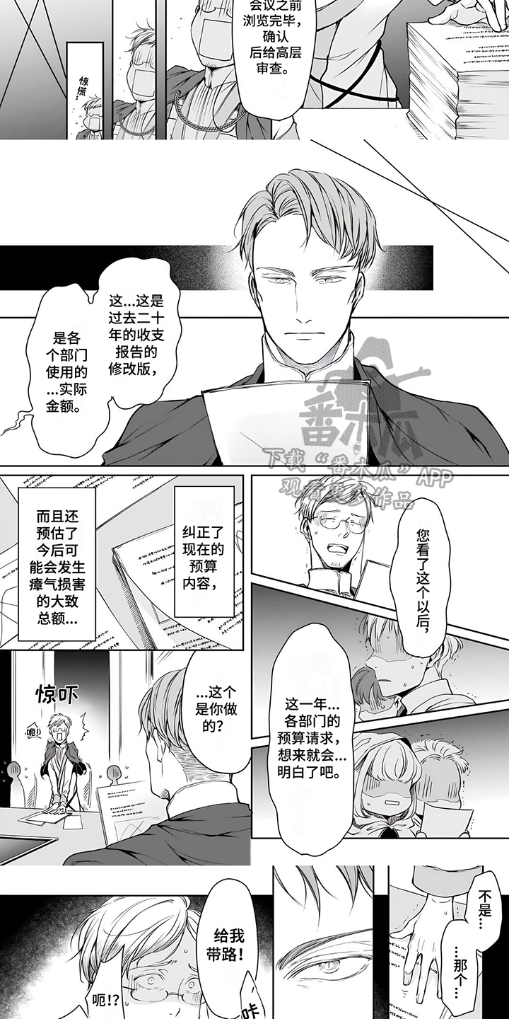 第13话：关注预览分镜