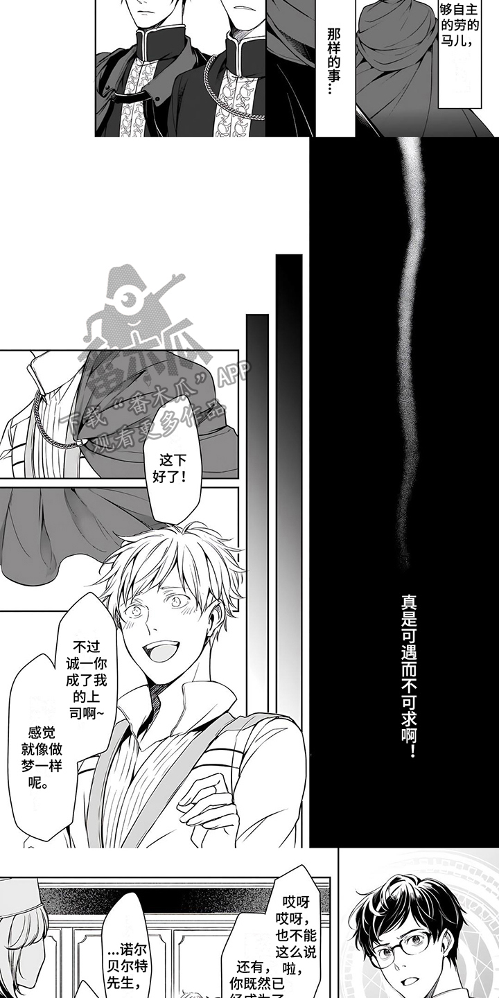 第14话：管理岗预览分镜