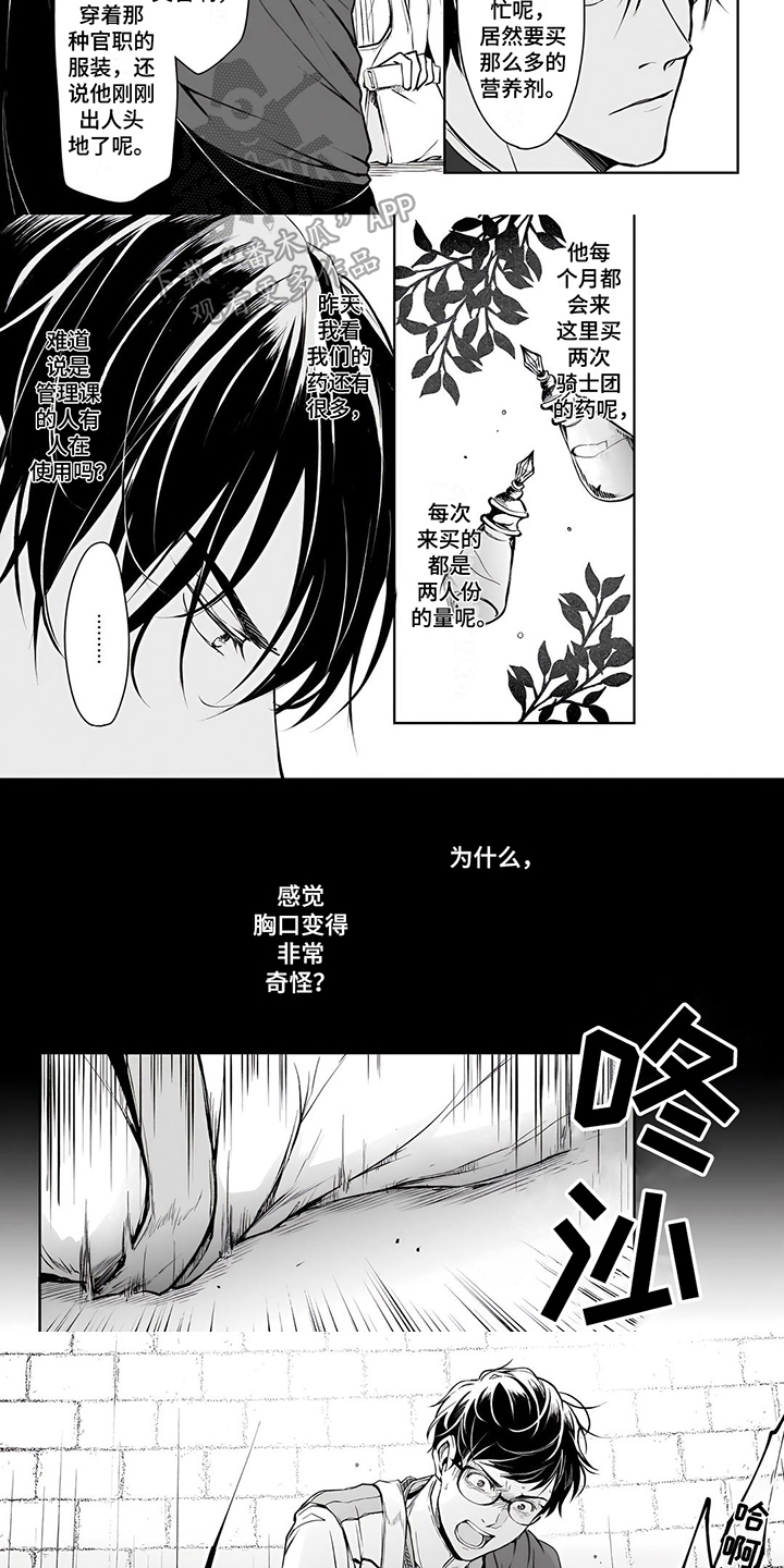 第15话：出事预览分镜