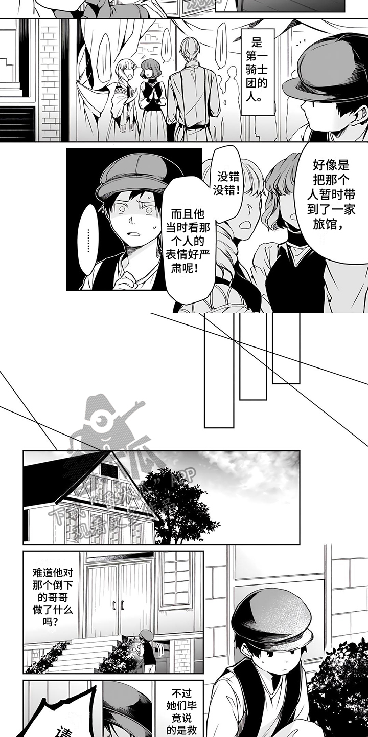【番外】打听